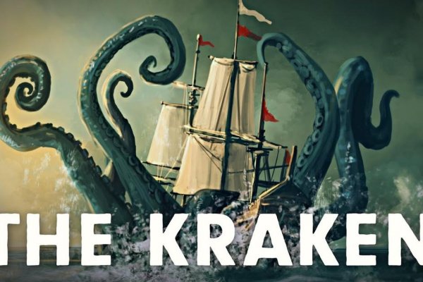 Kraken это что такое