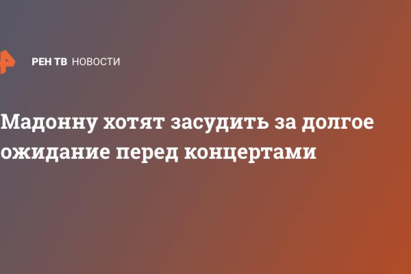 Как написать администрации даркнета кракен