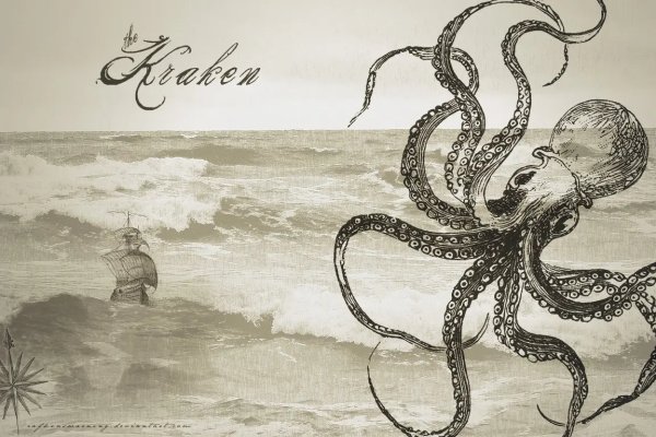 Kraken не открывается сегодня