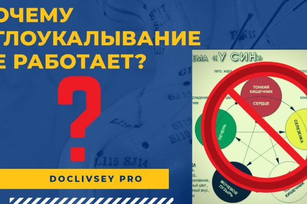 Кракен даркнет не работает