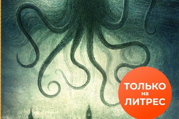 Kraken смылка