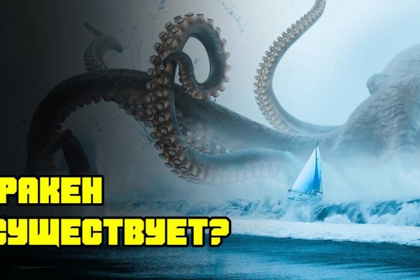 Kraken зеркало стор