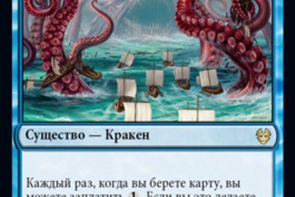 Kraken даркнет что это